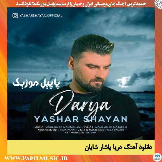 Yashar Shayan Darya دانلود آهنگ دریا از یاشار شایان